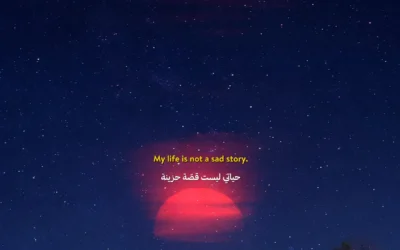 Rahhala: Hayya ala Hayya